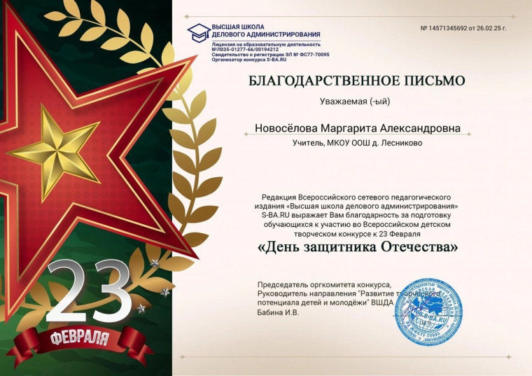 Поздравляем.